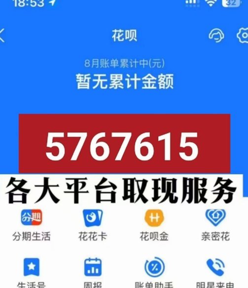 分期乐怎么套出来