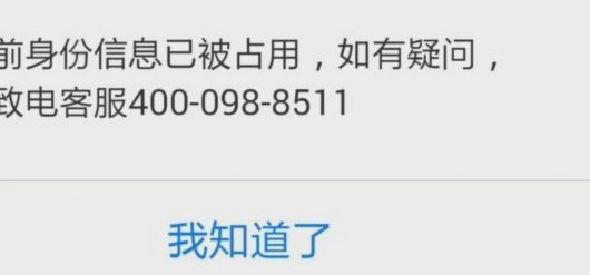 白条电话背后的信用密码
