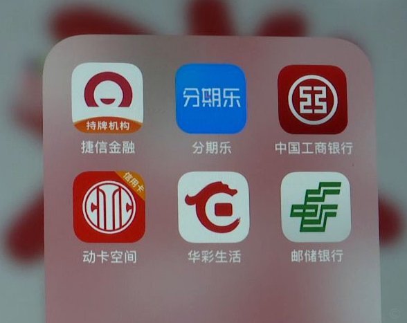 如何应对分期乐套现？