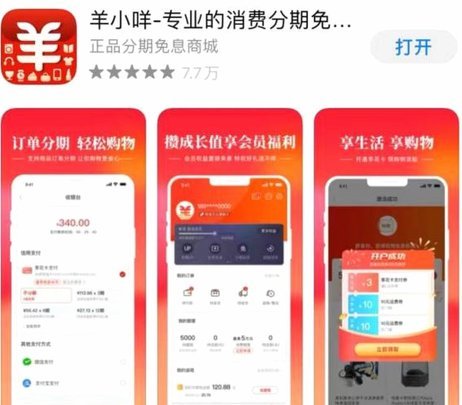 羊小咩购物额度怎么套现方法