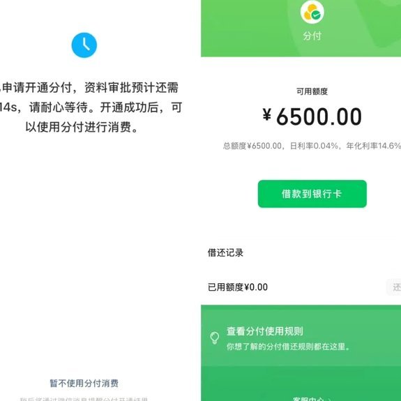 分付额度最忌四种行为
