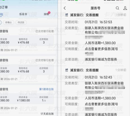 深度拆解“分期乐取现”模式背后的现金流逻辑