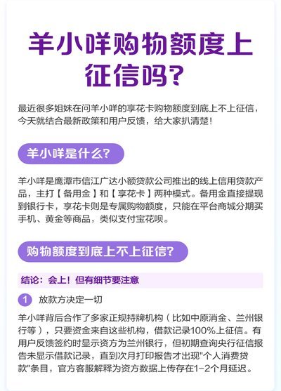 羊小咩初审未额度？别灰心！