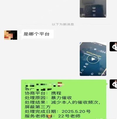 携程拿去花取现处理中多久到账