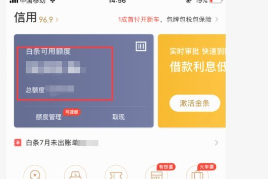 揭秘京东白条出库秒背后的技术原理