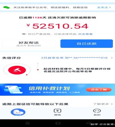 分期乐怎么没有借款入口了