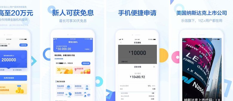 分期乐怎么没有借款入口了