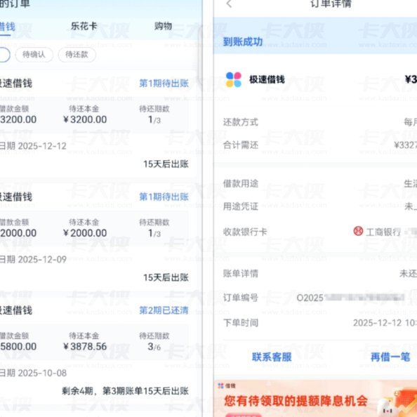 分期乐怎么没有借款入口了