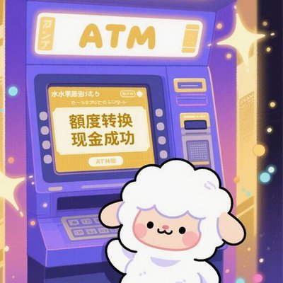 羊小咩还款后额度恢复吗