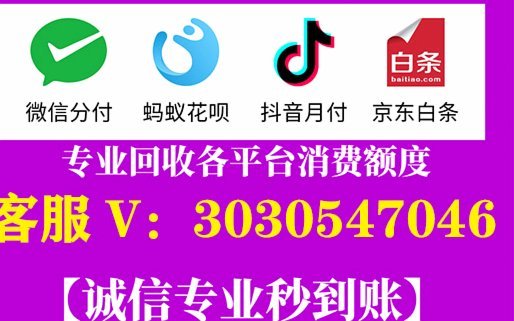 白条额度提现安全可靠？这些关键点你必须了解