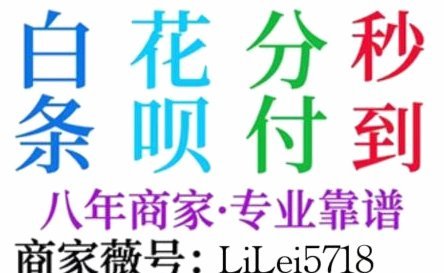 白条额度提现安全吗可靠吗