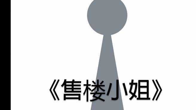白条二次分期：真相与应对