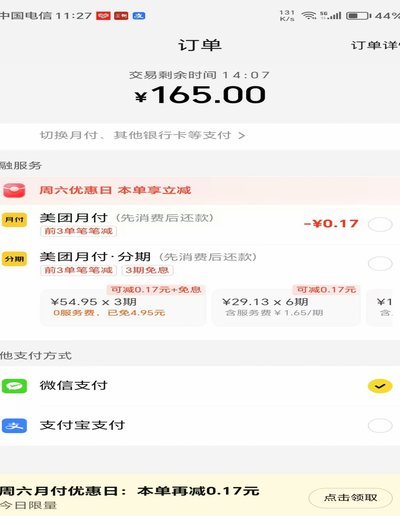 美团月付信用管理实用技巧