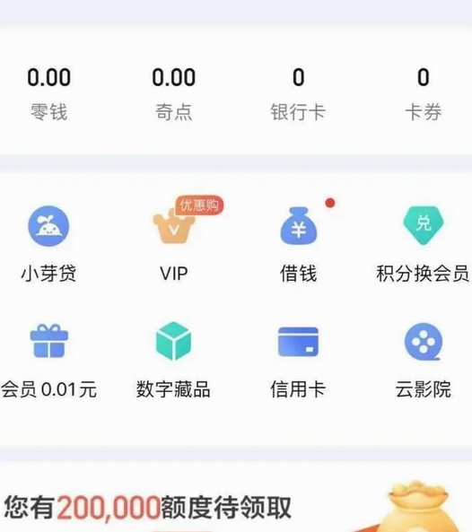 如何快速找到拍拍用APP的借款入口？