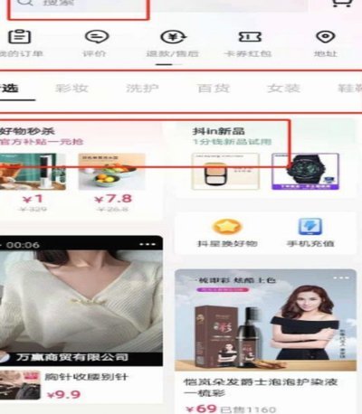 得物秒杀：玩转技巧，抢到好物