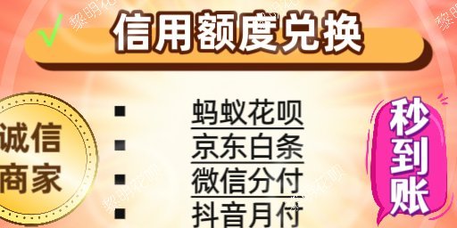 花呗帮别人套现多久解封