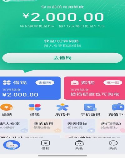 分期乐2000红包使用技巧：如何正确抵扣
