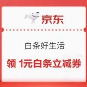 分期乐购买红包2000怎么使用