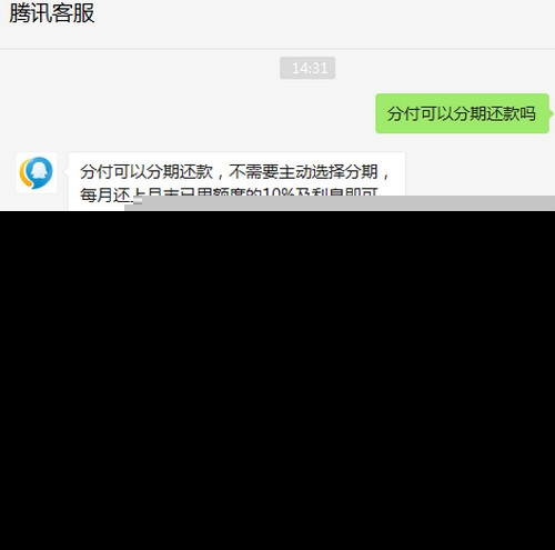 微信分付套出来要手续费吗安全吗