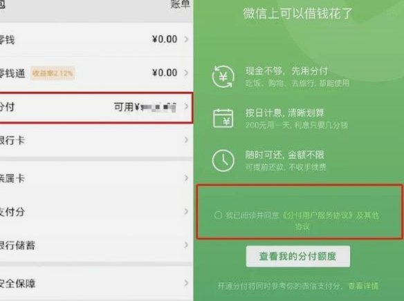 花呗转现金手续费是多少