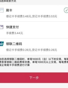 便荔卡套现简易攻略