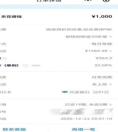 “分期乐是正规借款平台吗”