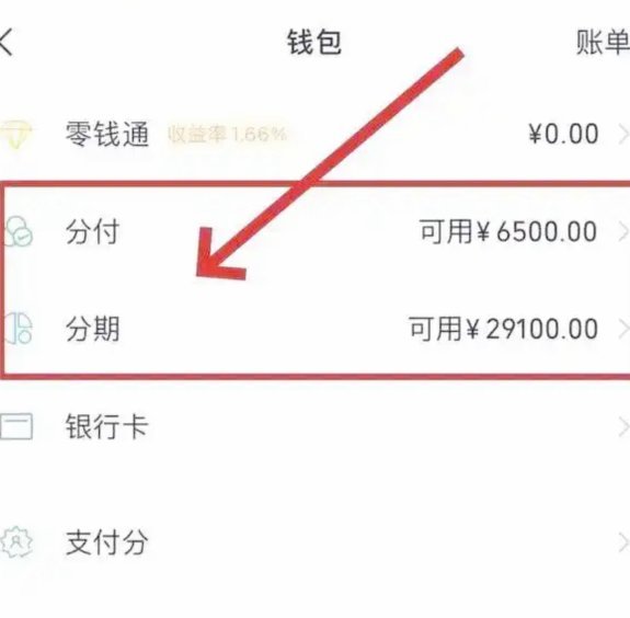 微信分付怎么开通在哪里开启