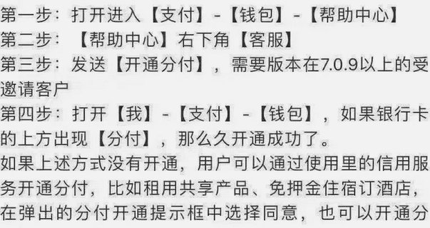 微信分付怎么打开在哪里打开