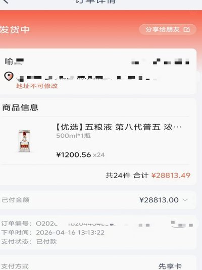 便荔卡套现手续费