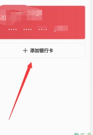 三步教你得物提现到银行卡