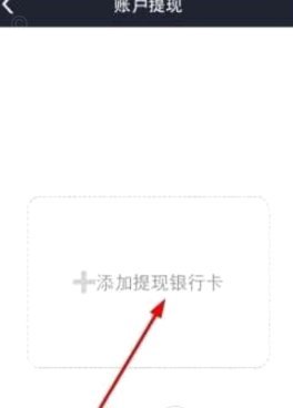 得物怎么提现到银行卡