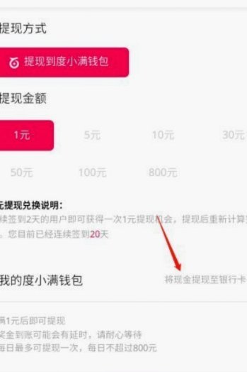 得物怎么提现到银行卡