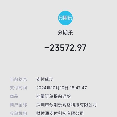 分期乐额度使用全攻略：从维护个人信用到优化财务规划