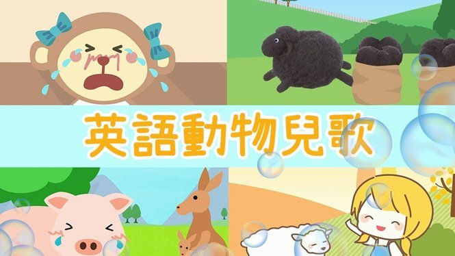 轻松用羊小咩交话费
