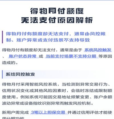 得物额度难用？这背后的原因有话说