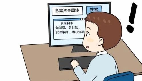 白条出库秒商家 套现违法吗
