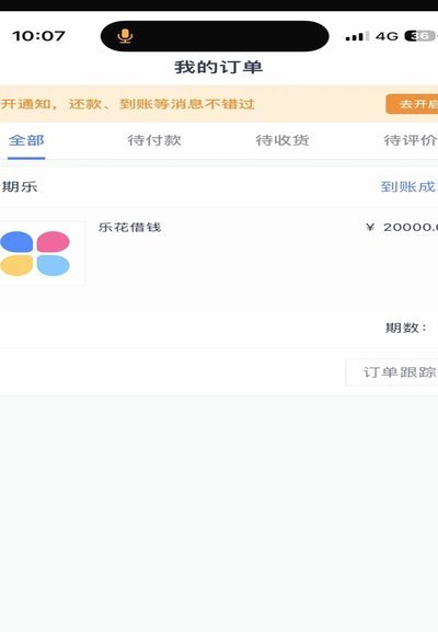 分期乐额度无法借出？背后原因揭秘