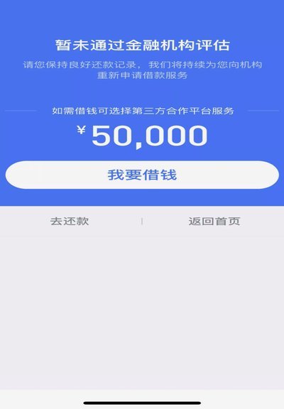 分期乐有额度但是借不出来是什么原因