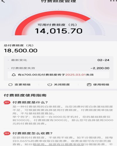 白条额度如何安全取现
