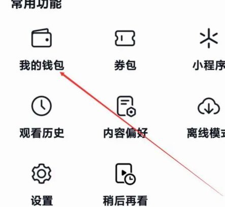 抖音月付套现风险大