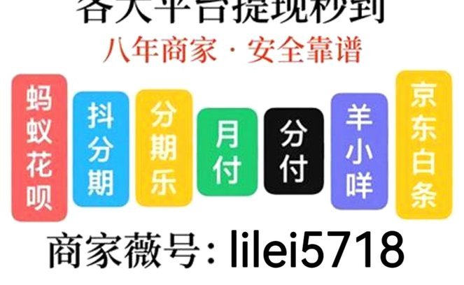 美团月付怎么提现到微信