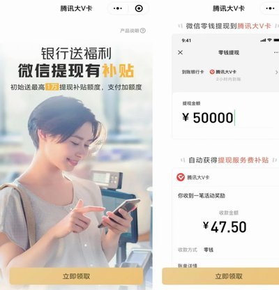 美团月付怎么提现到微信