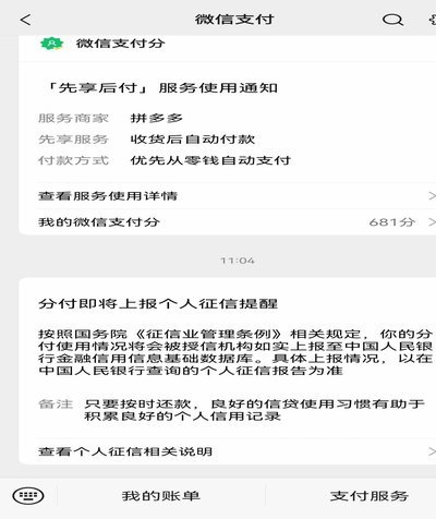 微信分付取现到商家可行吗？
