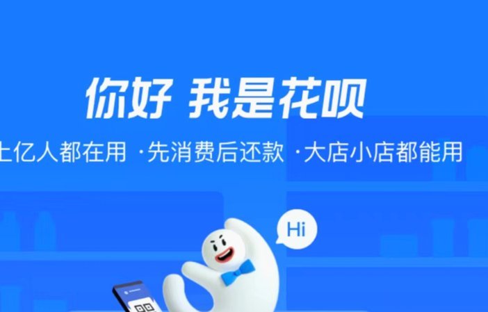 2020套花呗最简单不触发风控的方法