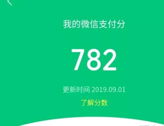 微信分付套现：别走弯路