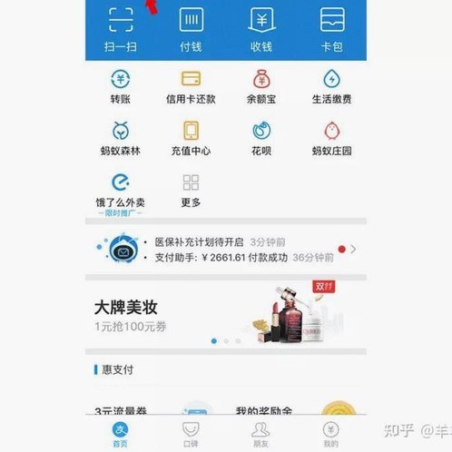 花呗还能在哪些平台支付？一文看清适用范围