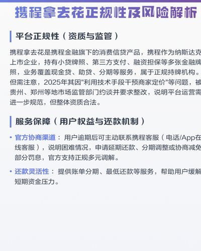 拿去花是正规的吗