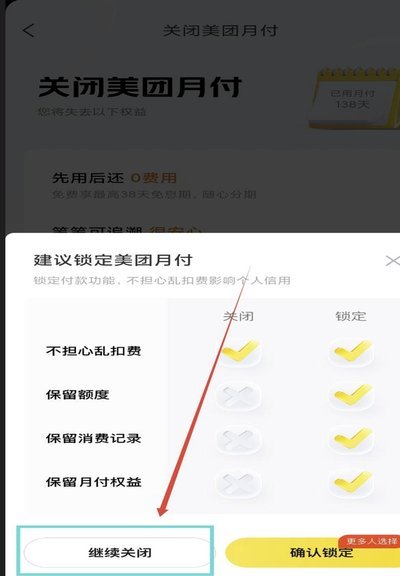 美团月付取现：为何突然不能用了？