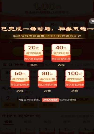 拼多多买什么可以套现