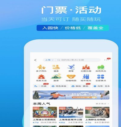 携程旅行里的拿去花怎么用